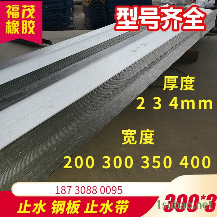 橡胶止水带中埋外贴651背贴pvc平板可卸钢边钢板膨胀腻子热熔机图8