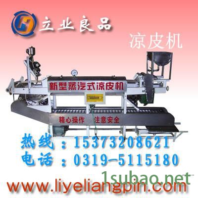 小型米粉机,多功能凉皮机图2