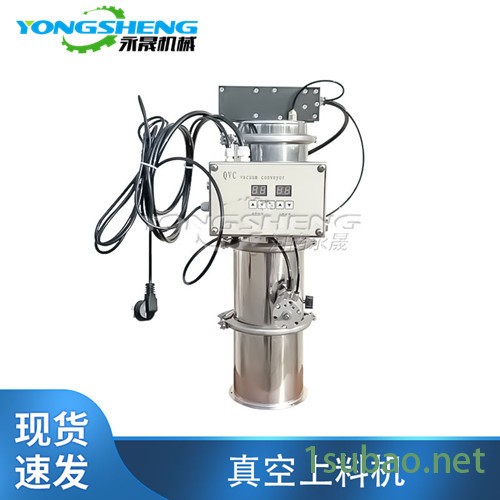 永晟销售 PVC树脂粉加料设备 二维混合机电动料斗式加料机 提升机 真空加料机图8