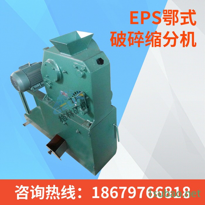 鄂式破碎缩分机 实验室缩分 一体机 连续完成破碎缩分 粉细磨机图2