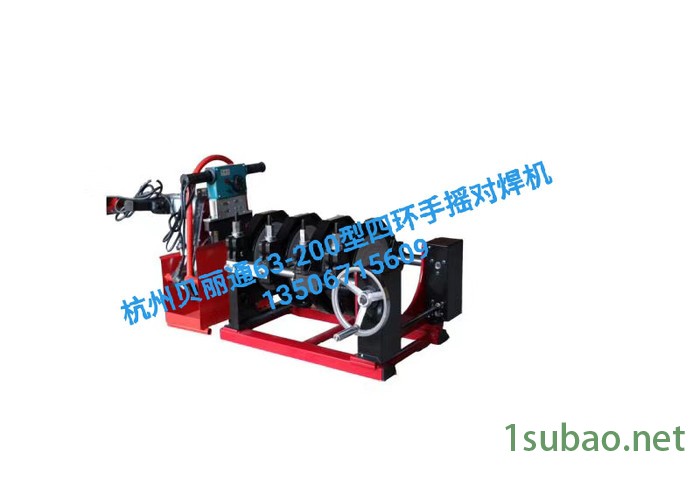 PE对焊机 PE热熔机 PE焊接设备 杭州贝丽通63-200型四环手摇对焊机图4