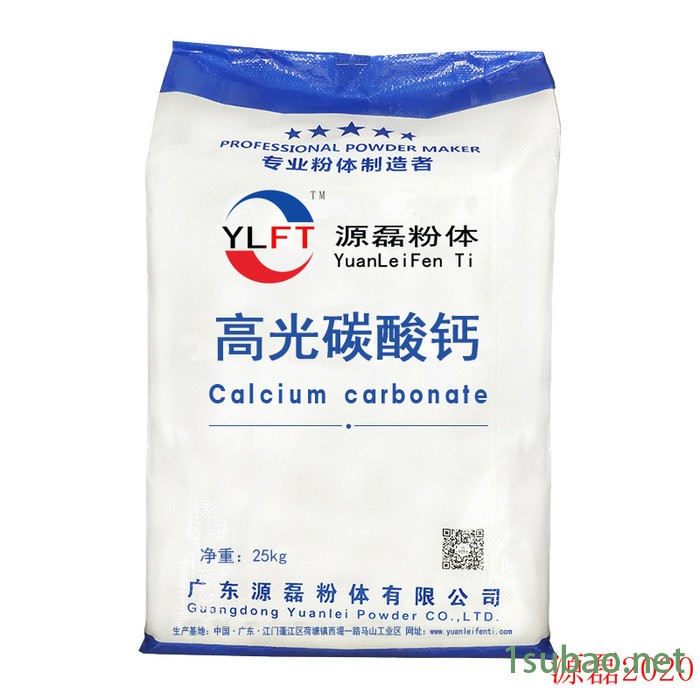 广东源磊粉体 .改性重质碳酸钙生产,PVC碳酸钙销售,广西 重钙粉 超细6000目碳酸钙 超白超细碳酸鈣填充料图3