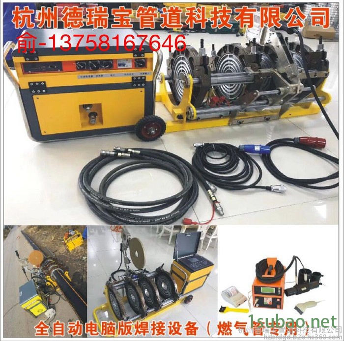 德瑞宝天然气管道全自动热熔机90-250/315图2