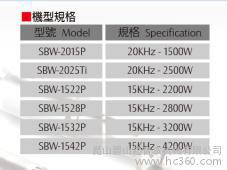供应碧山牌BW系列超音波 焊接机 熔接机 热熔机图3