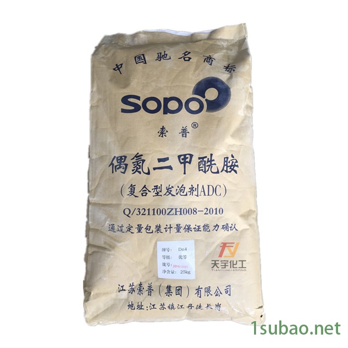 索普DN10 AC发泡剂DN10   索普**  PVC发泡鞋底  发泡剂粗粉图2