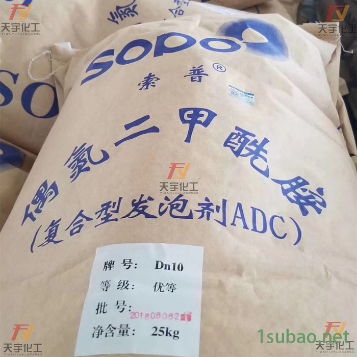 索普DN10 AC发泡剂DN10   索普**  PVC发泡鞋底  发泡剂粗粉图5