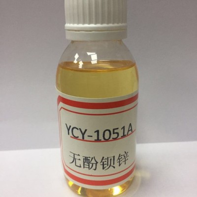 YCY-1011 钙锌粉体稳定剂 稳定剂价格 钙锌稳定剂 钙锌复合热稳定剂 粉体钙锌无毒PVC热稳定剂