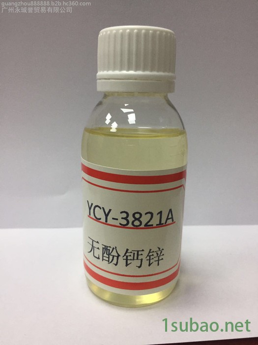 YCY-1011 钙锌粉体稳定剂 稳定剂价格 钙锌稳定剂 钙锌复合热稳定剂 粉体钙锌无毒PVC热稳定剂图2