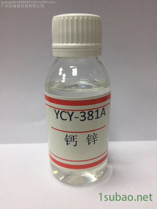 YCY-1011 钙锌粉体稳定剂 稳定剂价格 钙锌稳定剂 钙锌复合热稳定剂 粉体钙锌无毒PVC热稳定剂图4