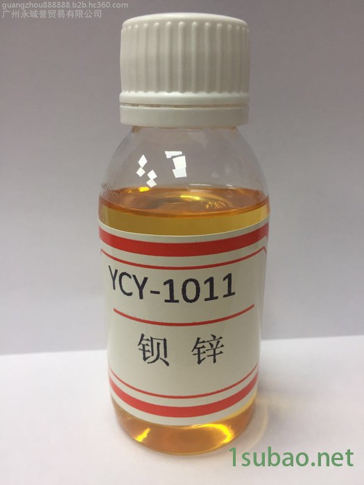 YCY-1011 钙锌粉体稳定剂 稳定剂价格 钙锌稳定剂 钙锌复合热稳定剂 粉体钙锌无毒PVC热稳定剂图3