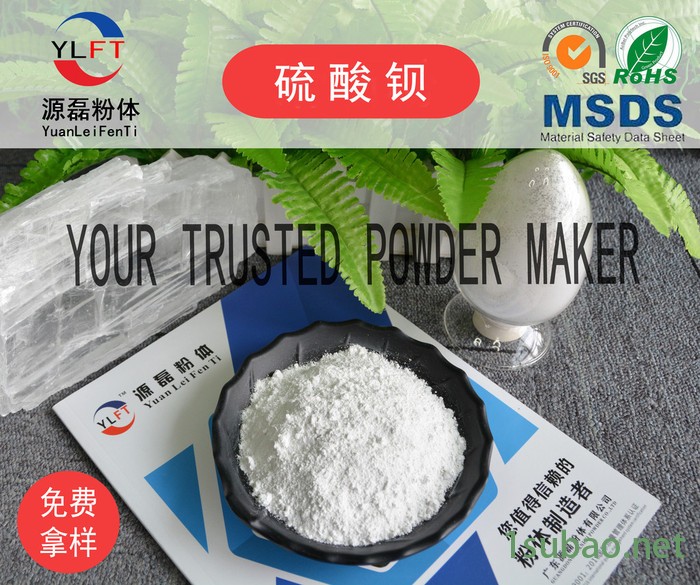 广东源磊粉体  pvc塑料用 透明 高光**钡 沉淀**钡图4