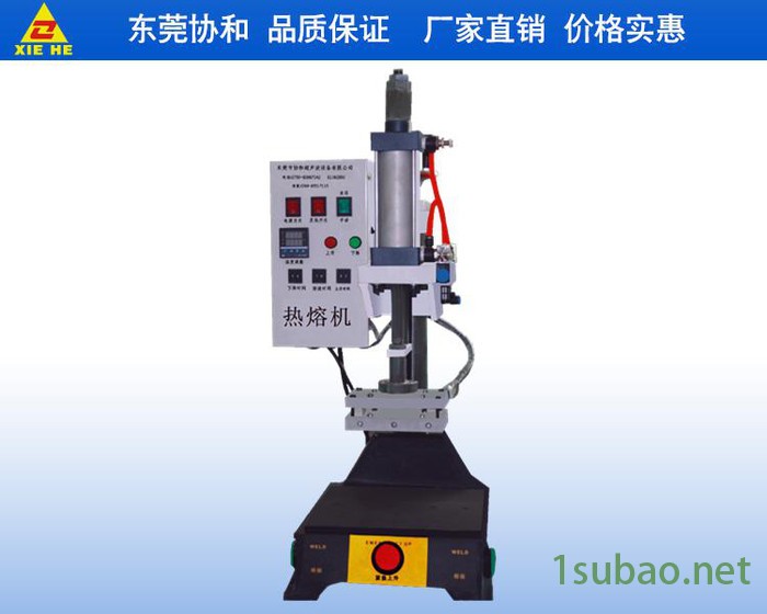 塑料热熔压接单头超声波热熔机/塑胶件熔接热熔机供应商价格优惠协和牌图2
