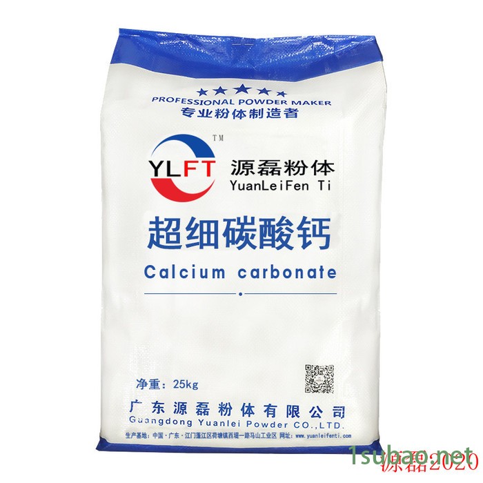 广东源磊粉体 PVC用轻质碳酸钙粉 1250目碳酸钙 超细超白轻钙粉图5