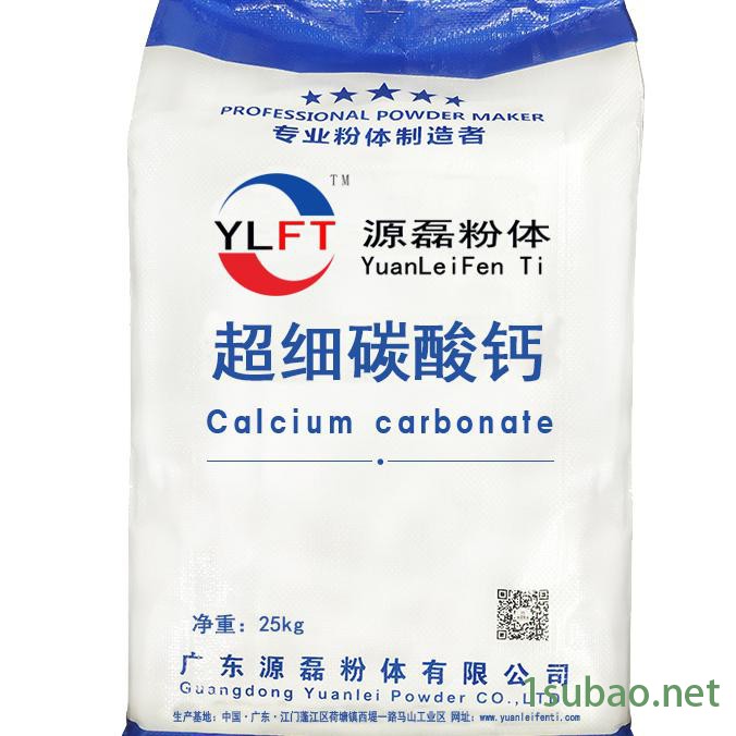 广东源磊粉体 PVC用轻质碳酸钙粉 1250目碳酸钙 超细超白轻钙粉图3