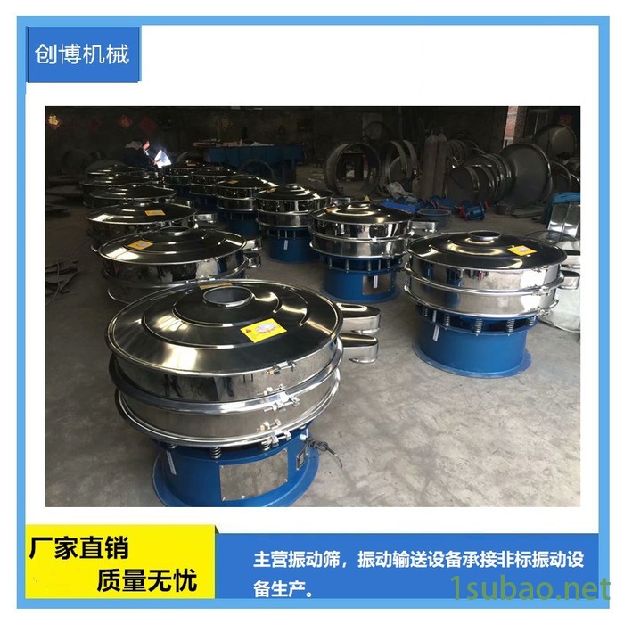 创博XZS型S49型振动筛湖州PVC树脂粉粒旋振筛方解石粉振动筛图2