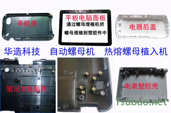 深圳厂家价格供HZ83全自动螺母热熔机埋钉机 铜螺母热熔机 自动螺母机 铜螺母植入机 铜螺母埋植机 铜嵌件热熔机图3