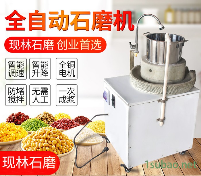 现林40型号 电动石磨小型豆浆电动石磨电动石磨机—豆腐花电动石磨—优质电动石磨电动面粉石磨 手摇豆浆石磨，电动豆浆图3
