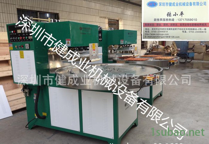 热熔机、高周波机 自动转盘机 塑料熔接机图2