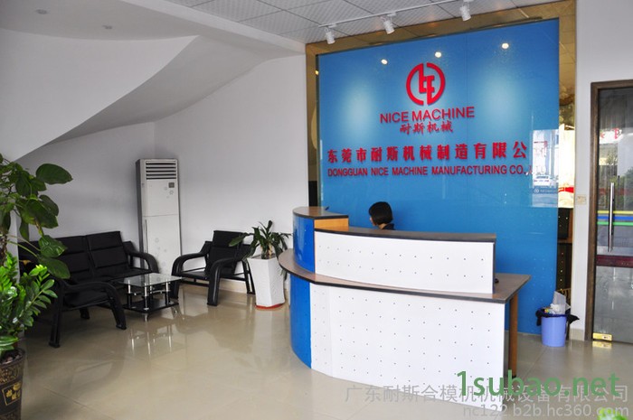 120T卧式合模机/飞模机[参数 图片 价格 品牌]－广东耐斯合模机设备有限公司图2