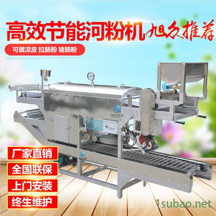 供应旭众SZ-HF-80高效河粉机，河粉的制作工艺，小型全自动河粉机，多功能河粉机，带切粉收粉功能图6