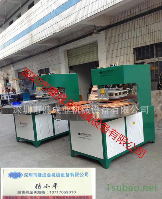 热熔机、高周波机 自动转盘机 塑料熔接机图3