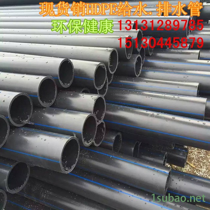出售**HDPE给水管 耐腐蚀 耐磨损 抗强震PE管厂家.pe排污管 pe穿线管 型号全  免费提供安装技术指导及热熔机图3
