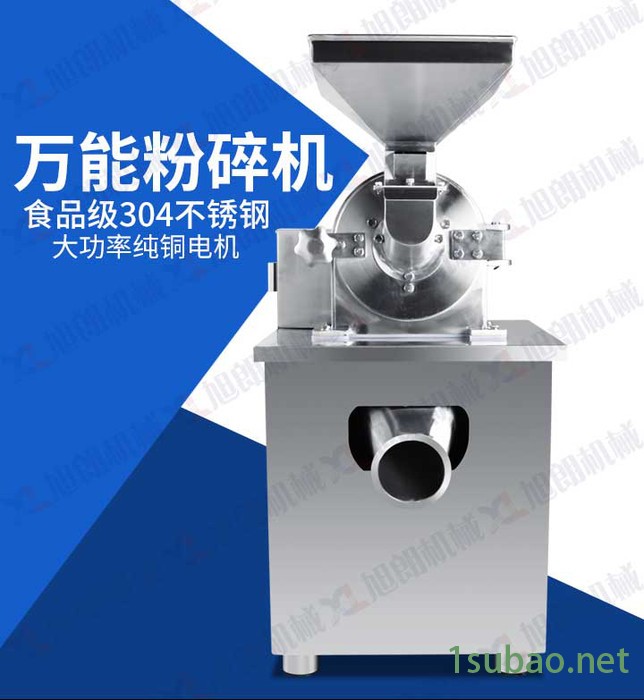 多功能单甘脂粉碎机使用教程图4