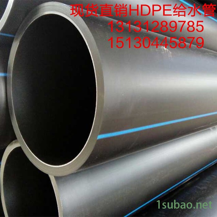 厂家生产 PE100级给水管 **HDPE给水管.PE排水管 pe管道热熔连接 pe管免费提供热熔机及技术指导图6