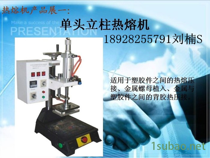 热熔机东莞电子产品专用铆接机埋置螺母机全自动螺母机深圳压铆螺母机多工位超声波铆接机手机壳螺母埋置图2