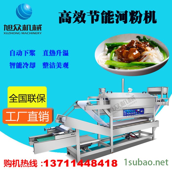 重庆全自动河粉机旭众SZ-HF-80X多功能河粉机商用粿条机量大从优图8
