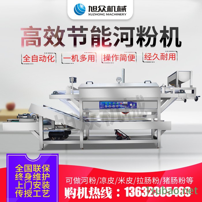 重庆全自动河粉机旭众SZ-HF-80X多功能河粉机商用粿条机量大从优图3