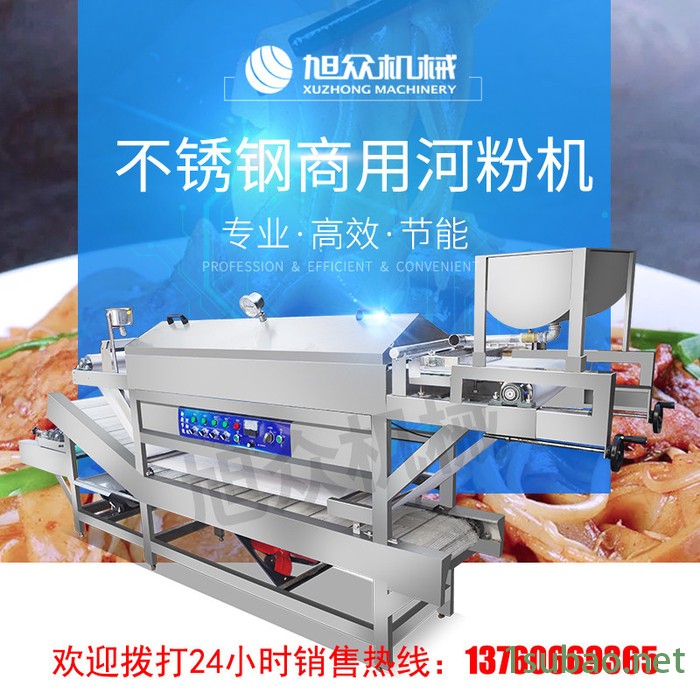 重庆全自动河粉机旭众SZ-HF-80X多功能河粉机商用粿条机量大从优图6