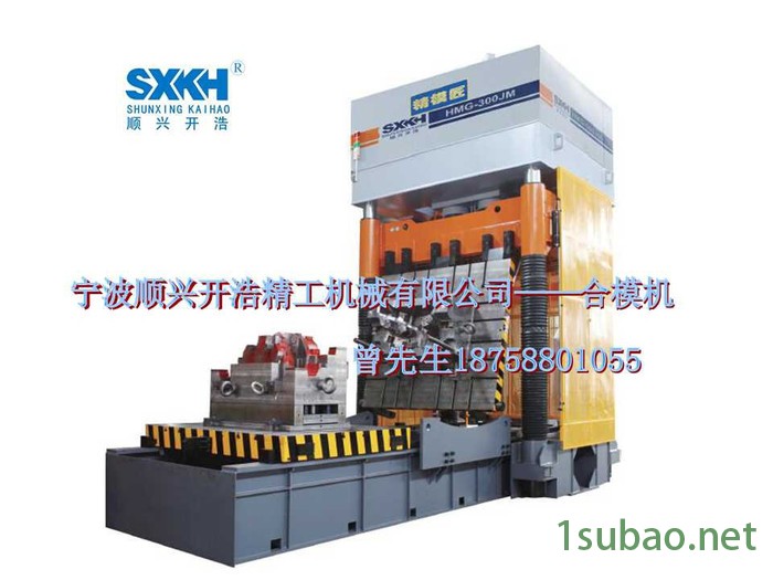 合模机 精模匠合模机HMG-300JM机械及行业设备专用配件图2