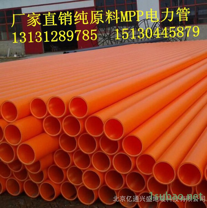 免费提供热熔机及技术指导 厂家生产 纯原料mpp绝缘非开挖电力顶管 耐摩擦直埋mpp电力管  cPVC电力管 价格合理图7