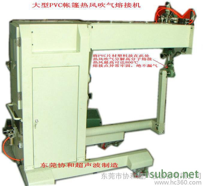 供应厂家供应大型充气帐篷熔接机设备东莞PVC夹网布热熔机早**报价图2