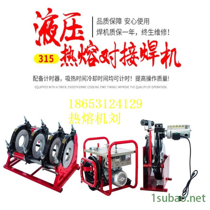 PE管对接焊机 全自动对接机 全自动pe管焊机 山东创铭250-90pe管全自动热熔焊机 全自动热熔机 可打印小票图7