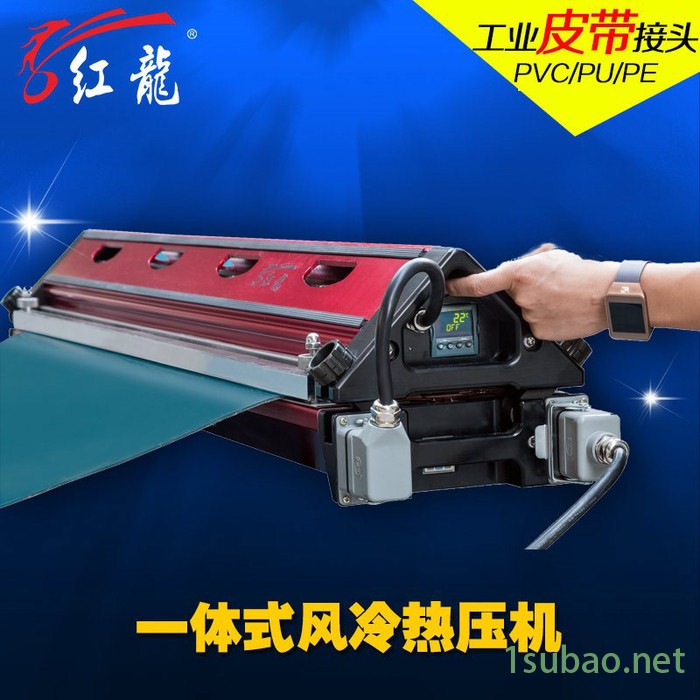 HOLO/红龙风冷热压机工业皮带PVC接头机输送带热熔机皮带接驳机PU图2