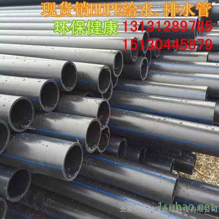 HDPE给水管材 PE管道 pe管厂家专业生产 高密度聚乙烯给水管 PE顶管 PE排水管 耐腐蚀抗强震 免费提供热熔机图3