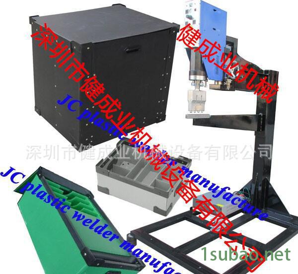 热熔机，超声波熔接机，中空板焊接机，无纺布焊接机。图2