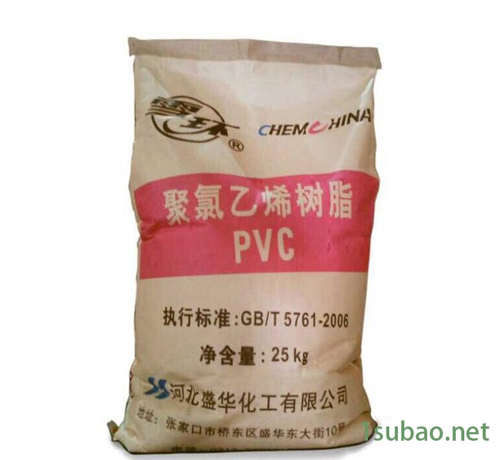 高品质PVC树脂粉 聚氯乙烯 价格合理图1