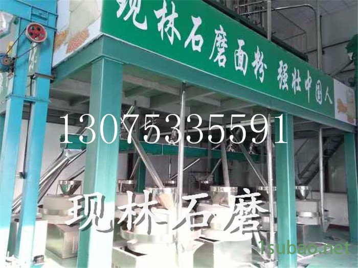 粮食脱皮磨面机成套设备 自动装袋磨粉机 电动石碾图3