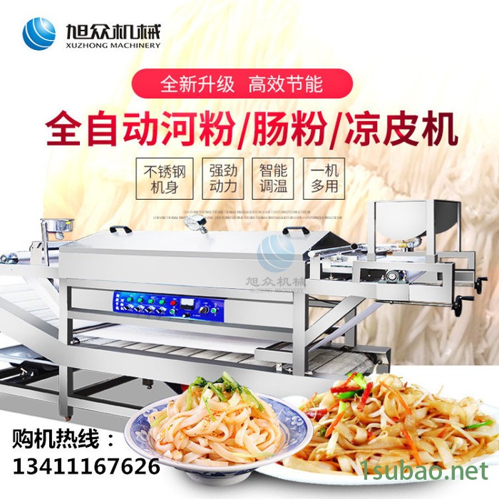 80kg大型商用多功能全自动河粉机 商用米皮凉皮河粉机 广东大型河粉机图6
