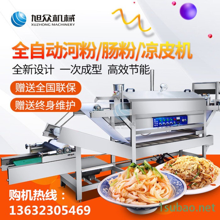 80kg大型商用多功能全自动河粉机 商用米皮凉皮河粉机 广东大型河粉机图3