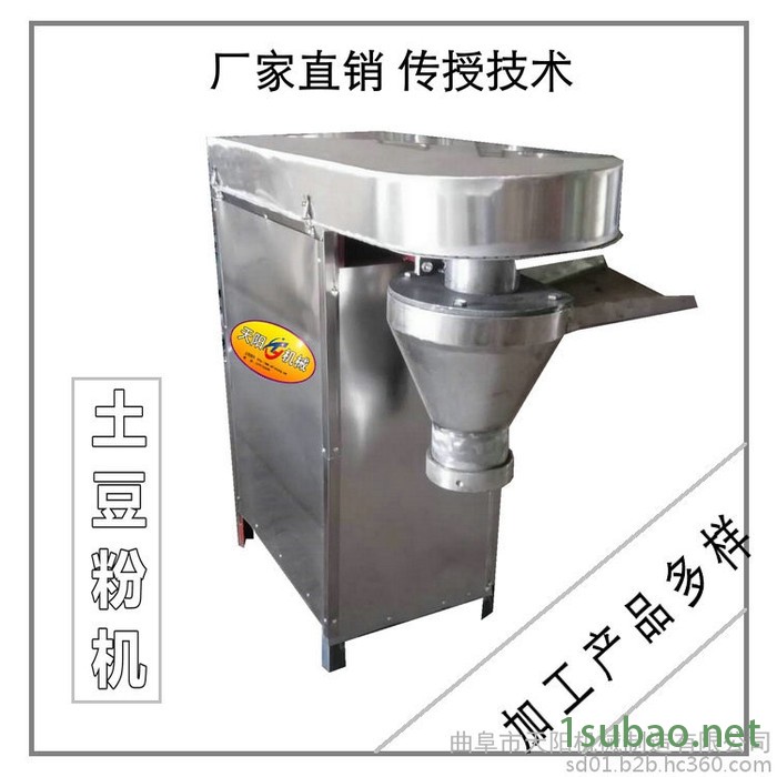 供应火锅粉机多功能粉耗子机宽条芋头粉机图4