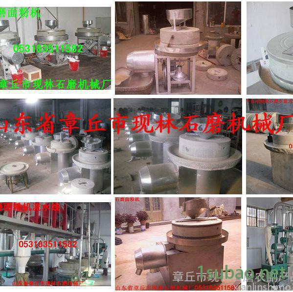现林石磨流水线机组面粉石磨机粮食加工设备图8