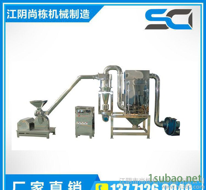 不锈钢粉碎机 脉冲除尘粉碎机组 大型高速粉碎机 细磨机图3