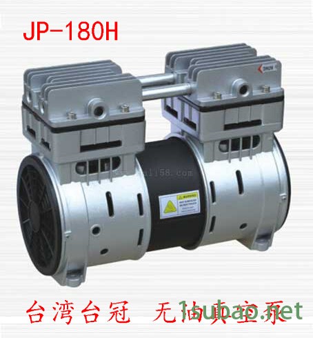 台湾台冠JP-180H全自动合模机用小型真空泵厂家，产品**无油，真空度-98kpa，噪音低至60分贝。图2