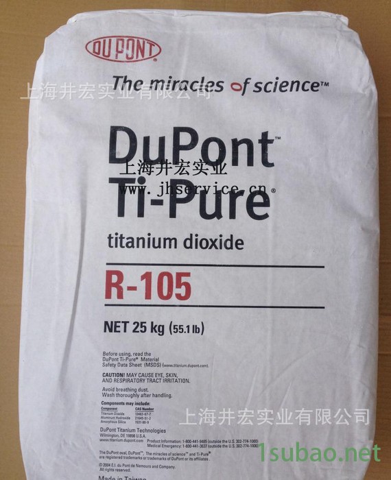 杜邦r-105钛白粉 PVC材料专用钛白粉   耐候性特别好图3