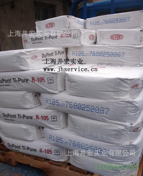 杜邦r-105钛白粉 PVC材料专用钛白粉   耐候性特别好图2