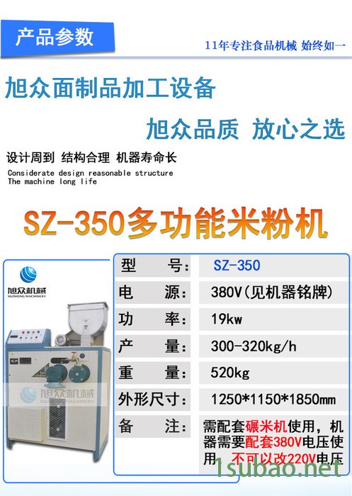 新款自动大型米线机 多功能干浆米线机 多功能粉丝机价格图2